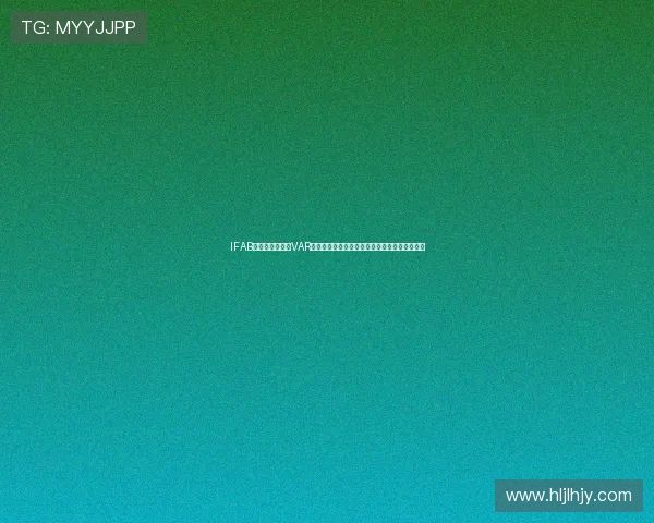 IFAB拟明年一月讨论VAR介入误判与比赛倒计时原则等足球新规修订方案 IFAB拟明年一月讨论VAR介入误判与比赛倒计时原则等足球新规修订方案