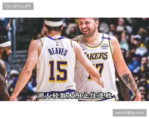 东契奇贡献24分12助攻 里夫斯砍下31分7篮板 湖人轻取鹈鹕送对方四连败